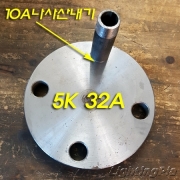 철맹후렌지(KS) 5K 32A(Φ115mm)에 10A 나사산 내기