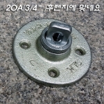 무도금 주물 샹들리에 후렌지체인고리大(24X36mm)