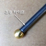 신주 3/8공기보시(14*11mm)<-3/8니쁠 또는 파이프 마감용