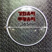 150W~300W용 투광유리+테(Φ365mm)