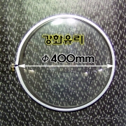 400W급 투광유리+테(Φ400mm)