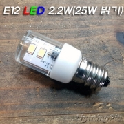 LED 220V E12 2.2W(연등용 360도)(백열 약 25W 밝기)