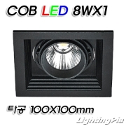 MR16 멀티2등 COB LED 8W 1등(타공100*100mm)-흑색/백색