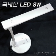LED 스탠드 8W 눈부심방지 및 5단 터치 밝기조절가능