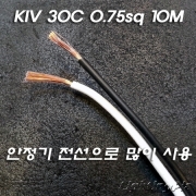 HVSF/HKIV(연선단심비닐절연전선) 0.75Sq 10M